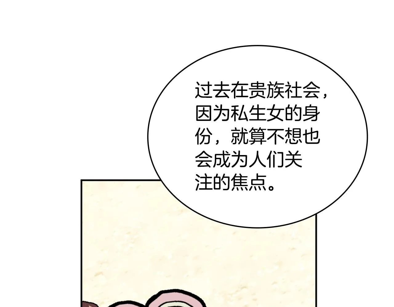 第67话 换装逃走 第126页