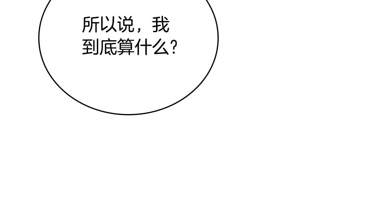 第67话 换装逃走 第128页