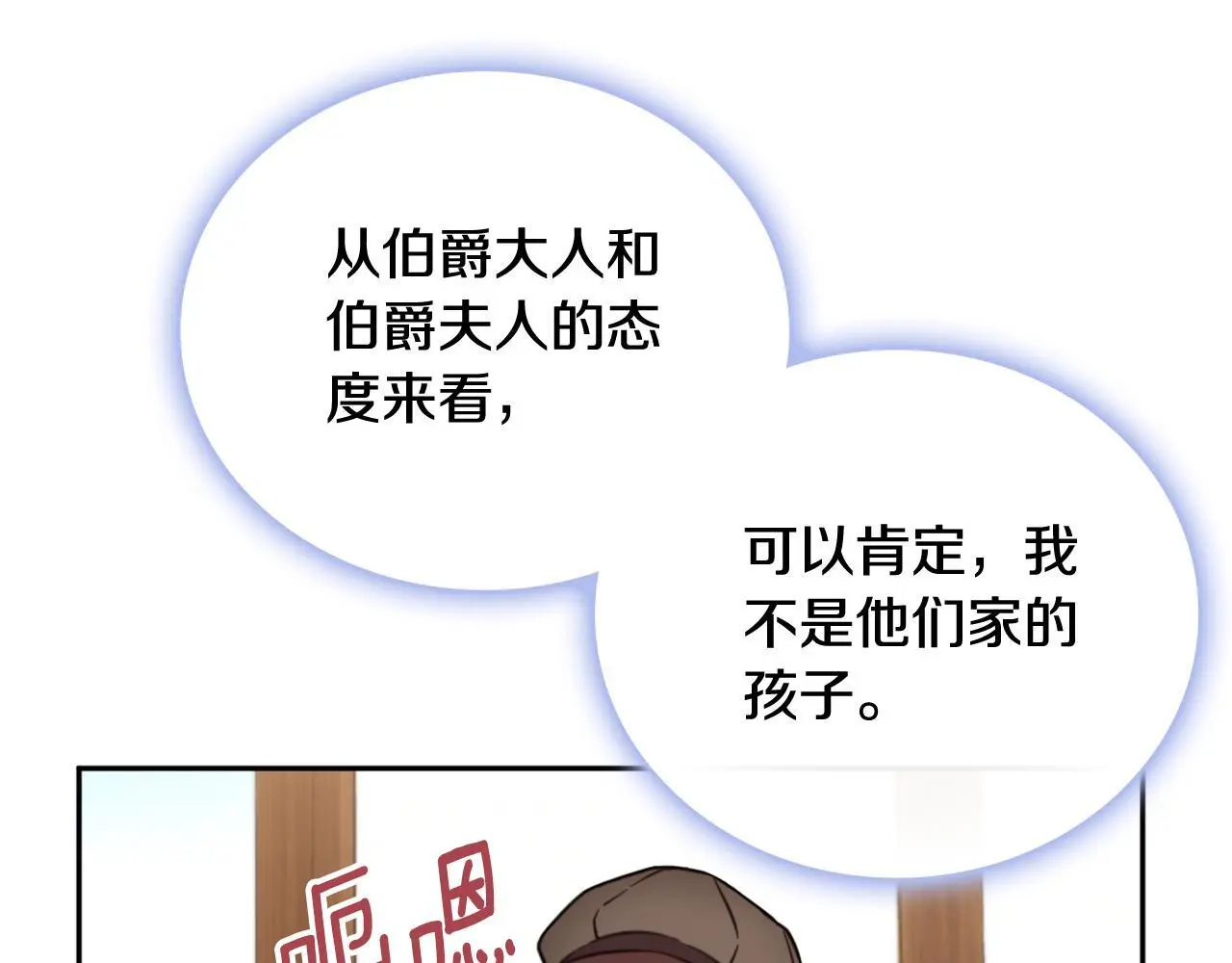 第67话 换装逃走 第129页