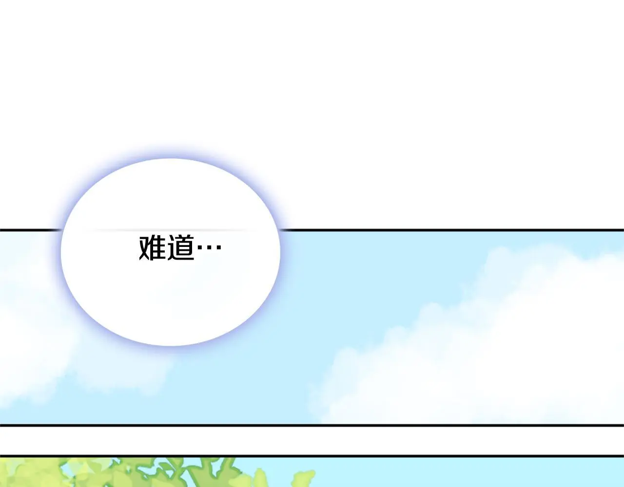 第67话 换装逃走 第131页