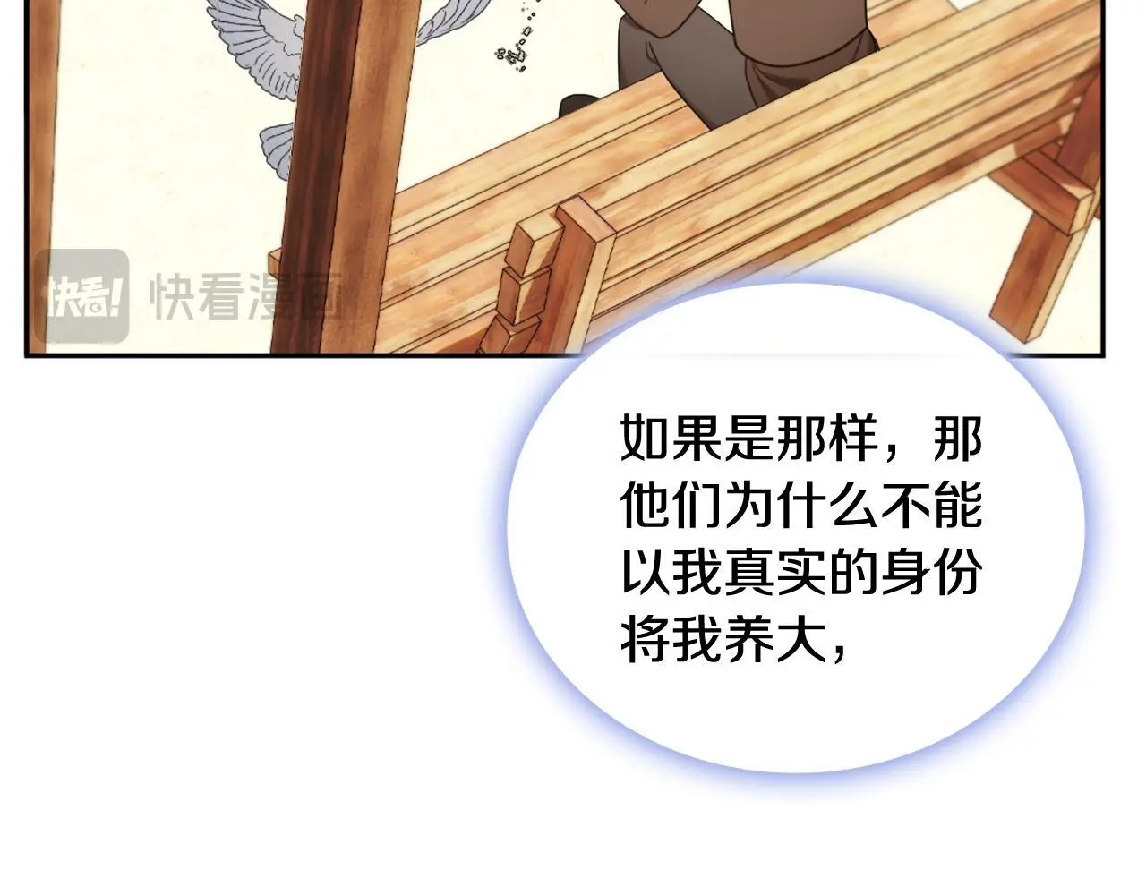 第67话 换装逃走 第136页