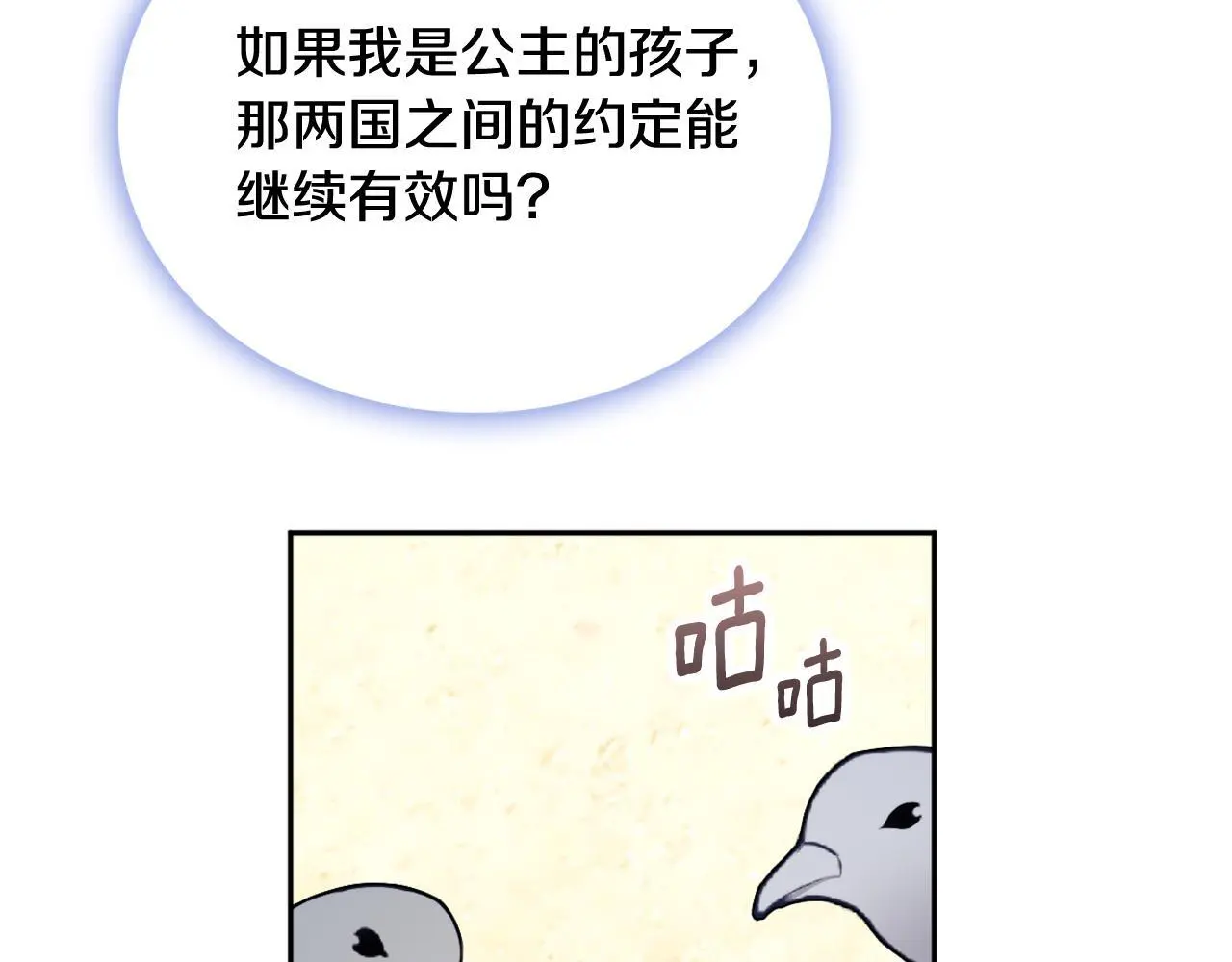 第67话 换装逃走 第139页