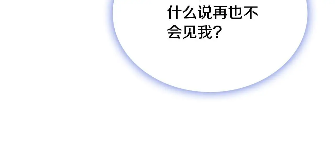 第67话 换装逃走 第141页