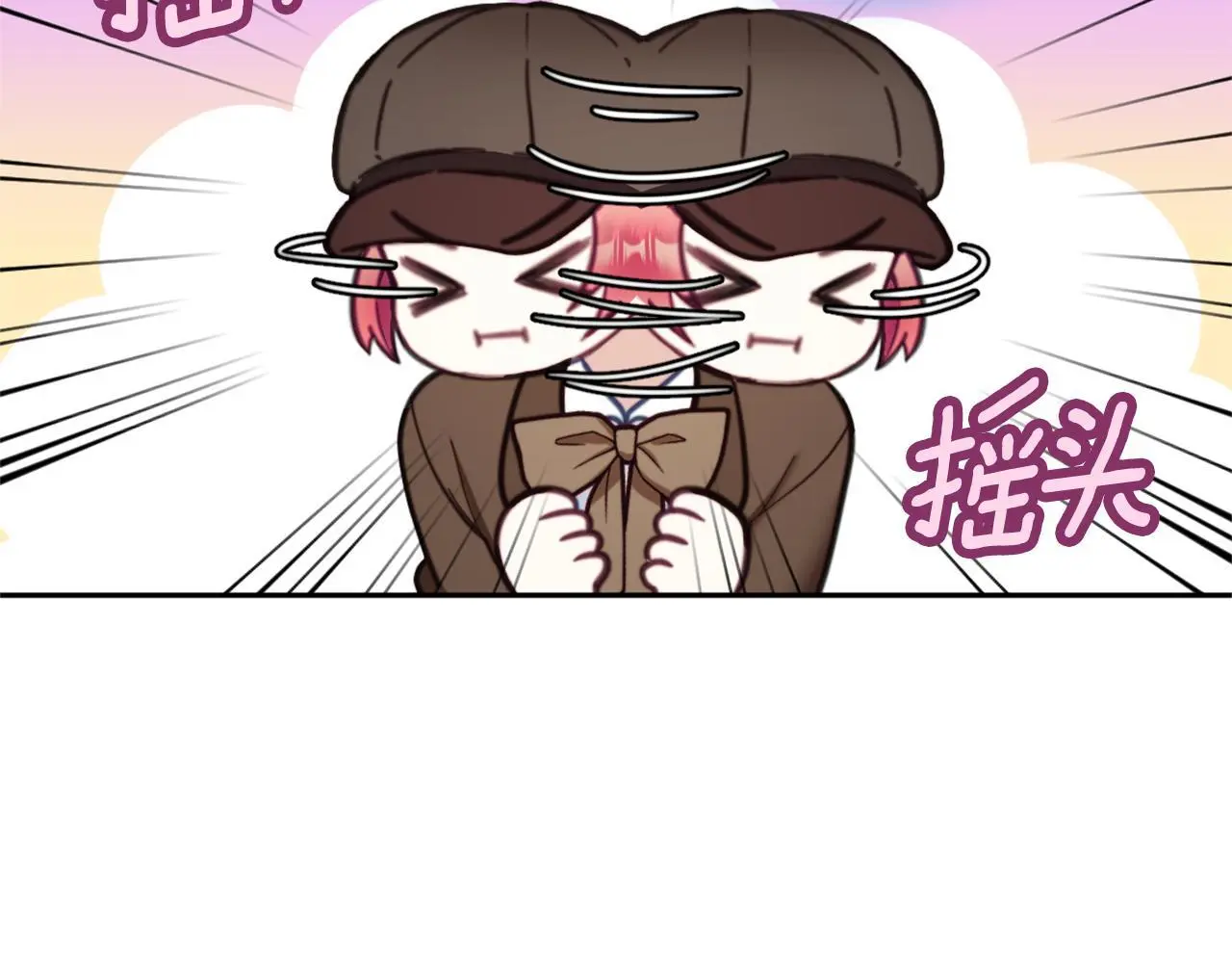 第67话 换装逃走 第143页