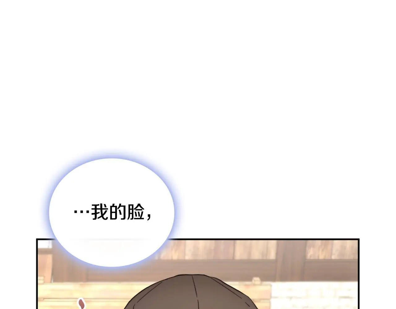 第67话 换装逃走 第144页