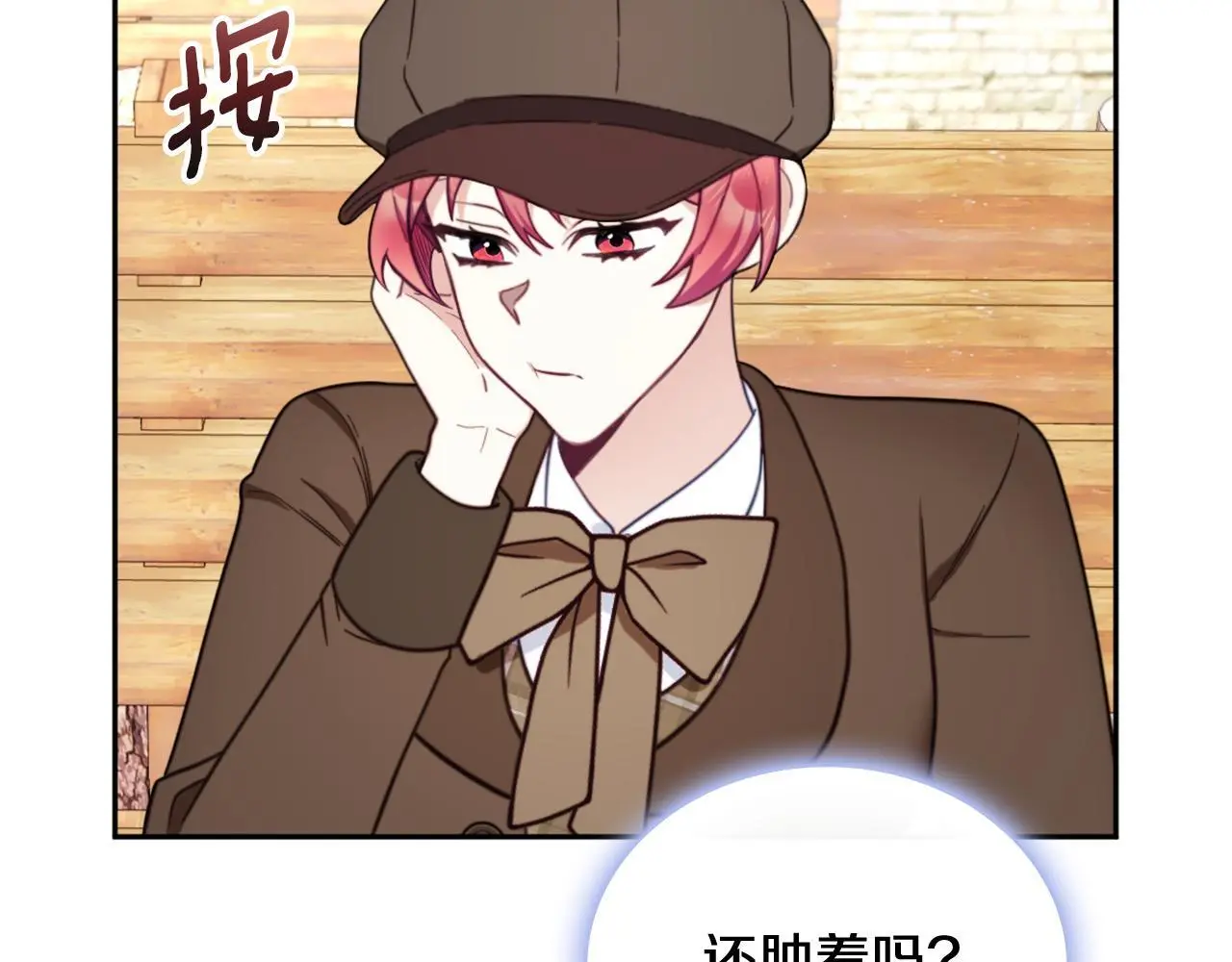第67话 换装逃走 第145页