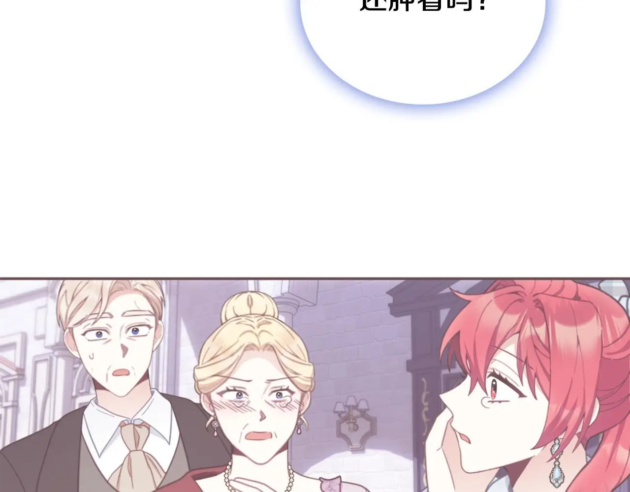 第67话 换装逃走 第146页