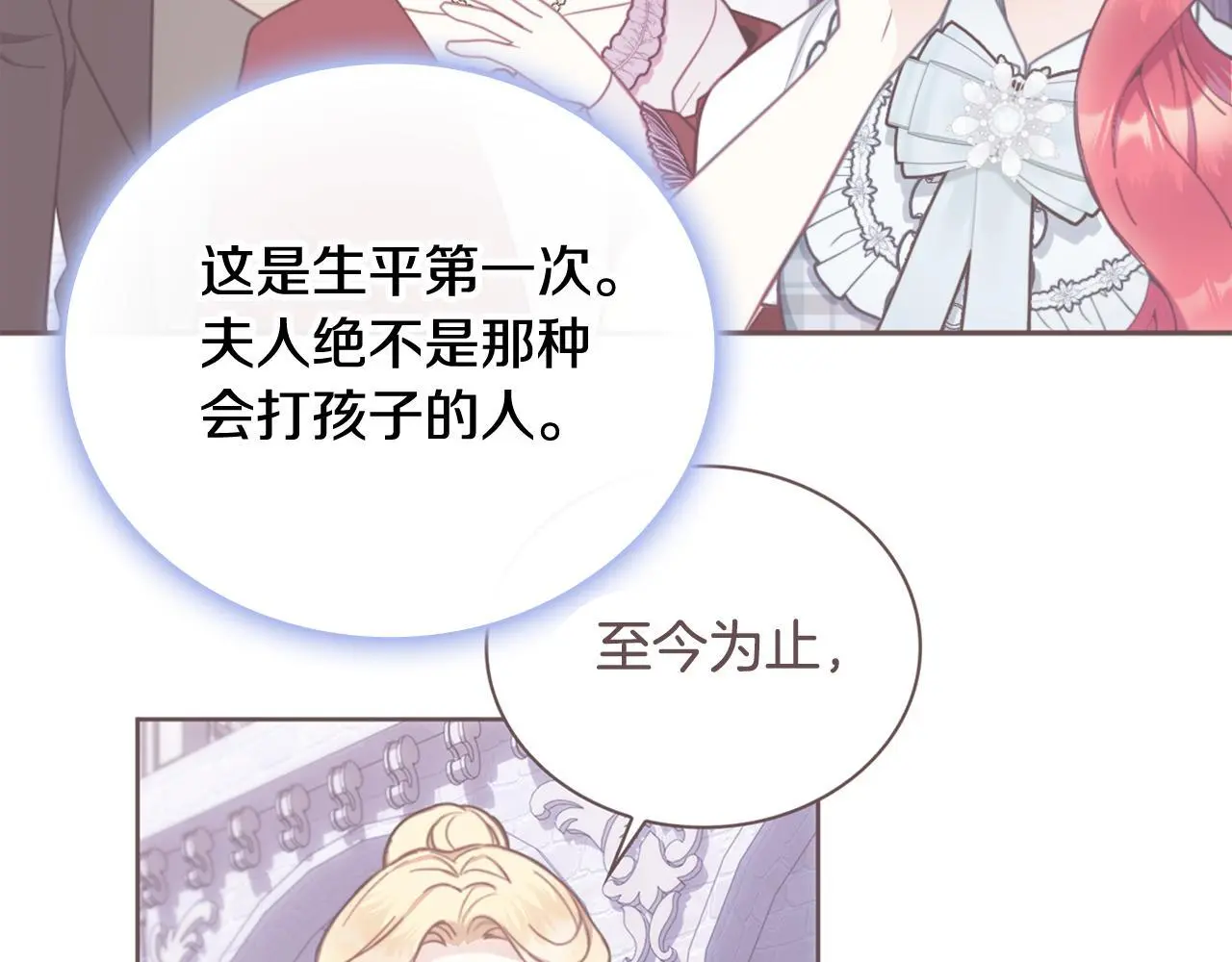 第67话 换装逃走 第147页