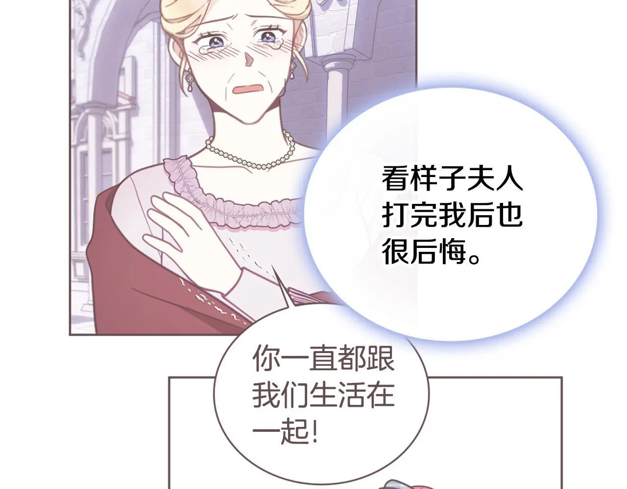 第67话 换装逃走 第148页
