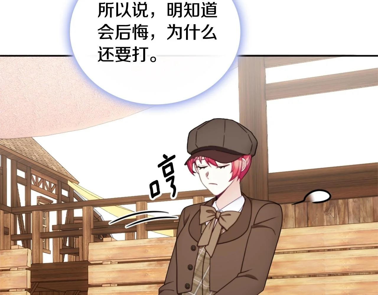第67话 换装逃走 第150页