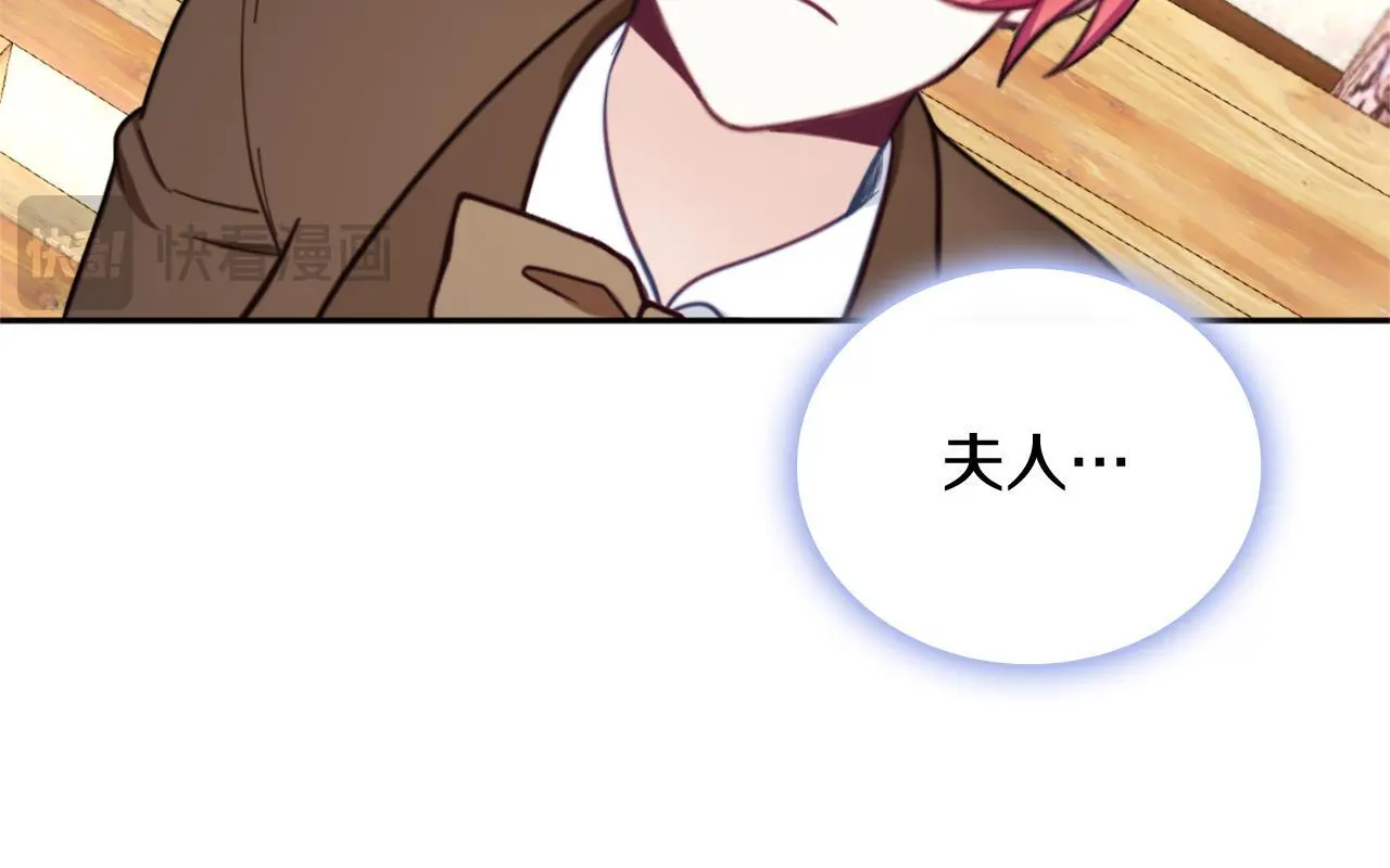 第67话 换装逃走 第154页