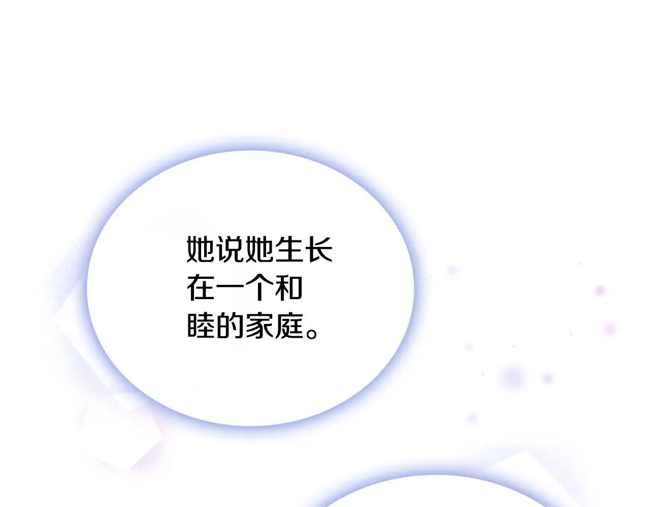 第67话 换装逃走 第155页