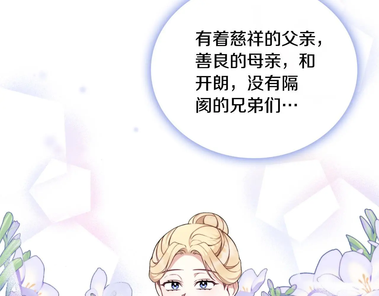 第67话 换装逃走 第156页