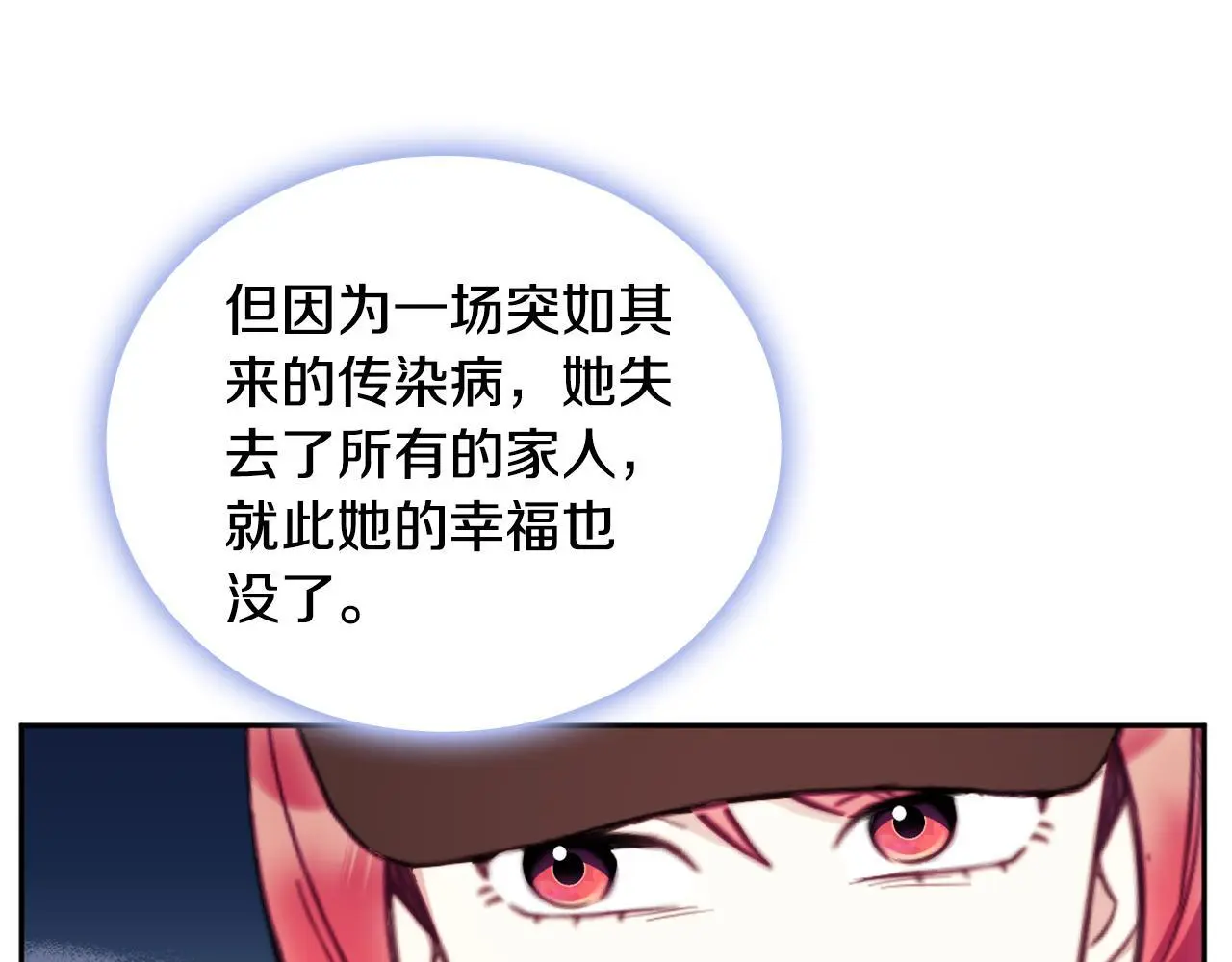 第67话 换装逃走 第159页