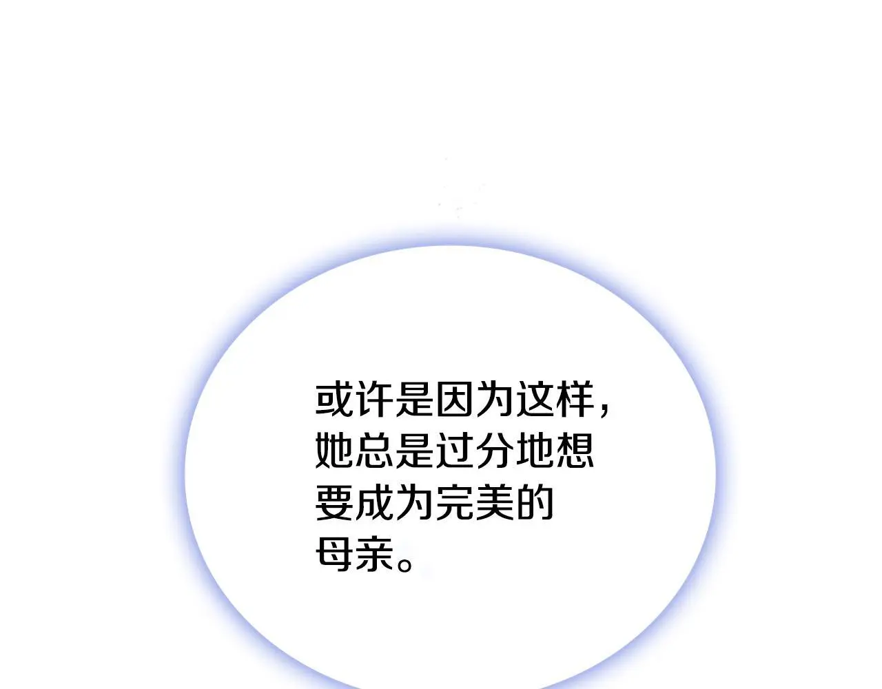 第67话 换装逃走 第161页