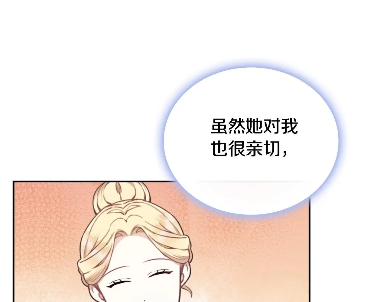 第67话 换装逃走 第167页