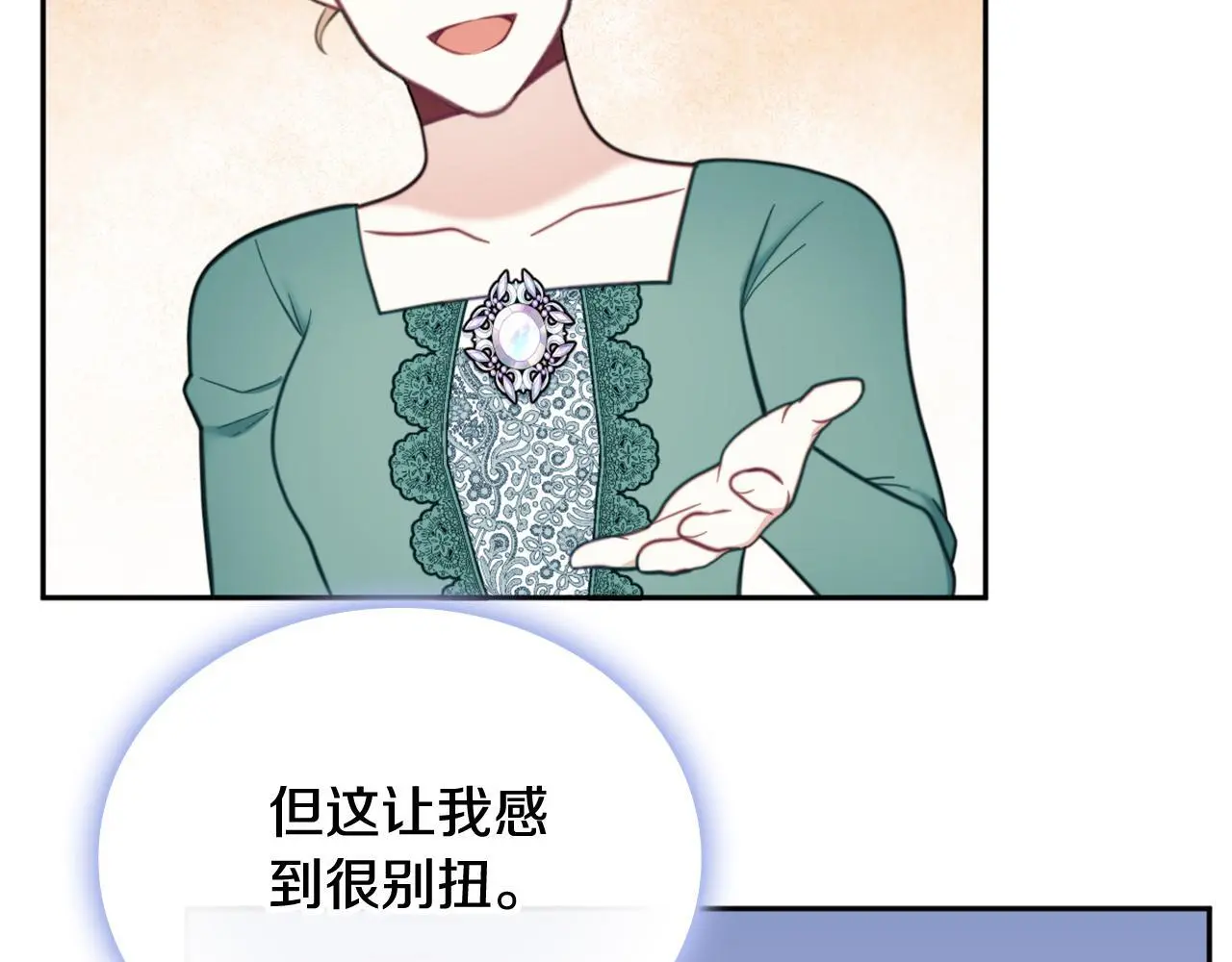 第67话 换装逃走 第168页