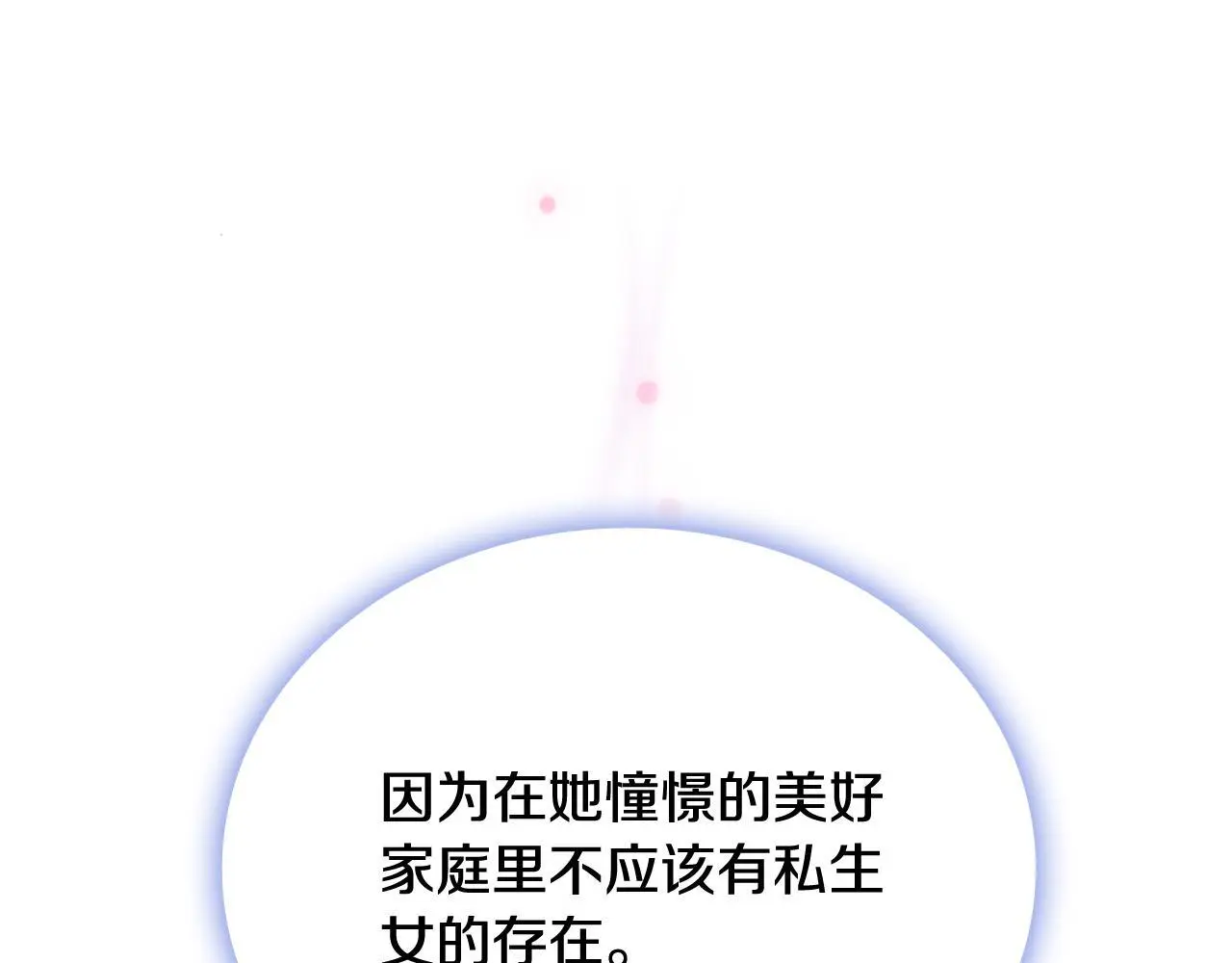 第67话 换装逃走 第170页