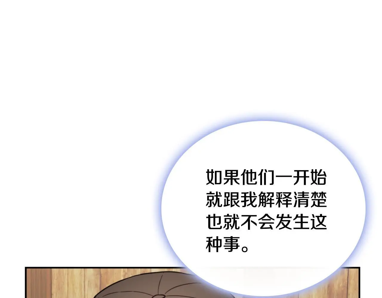 第67话 换装逃走 第174页