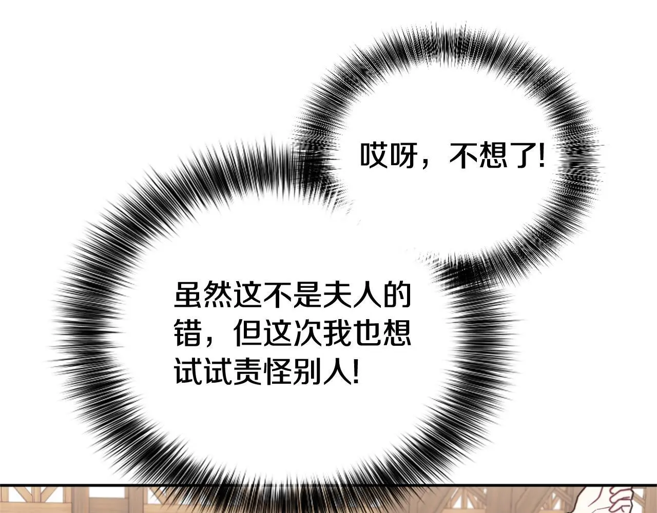 第67话 换装逃走 第177页