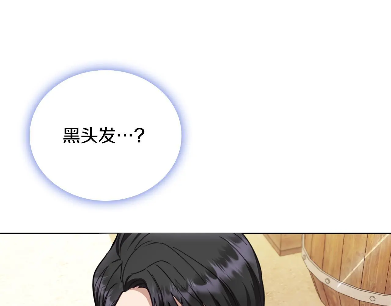 第67话 换装逃走 第182页