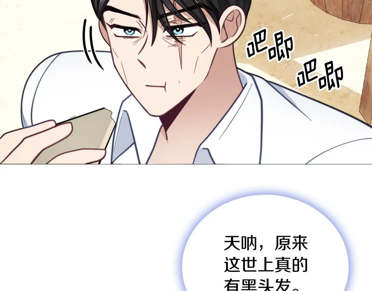 第67话 换装逃走 第183页