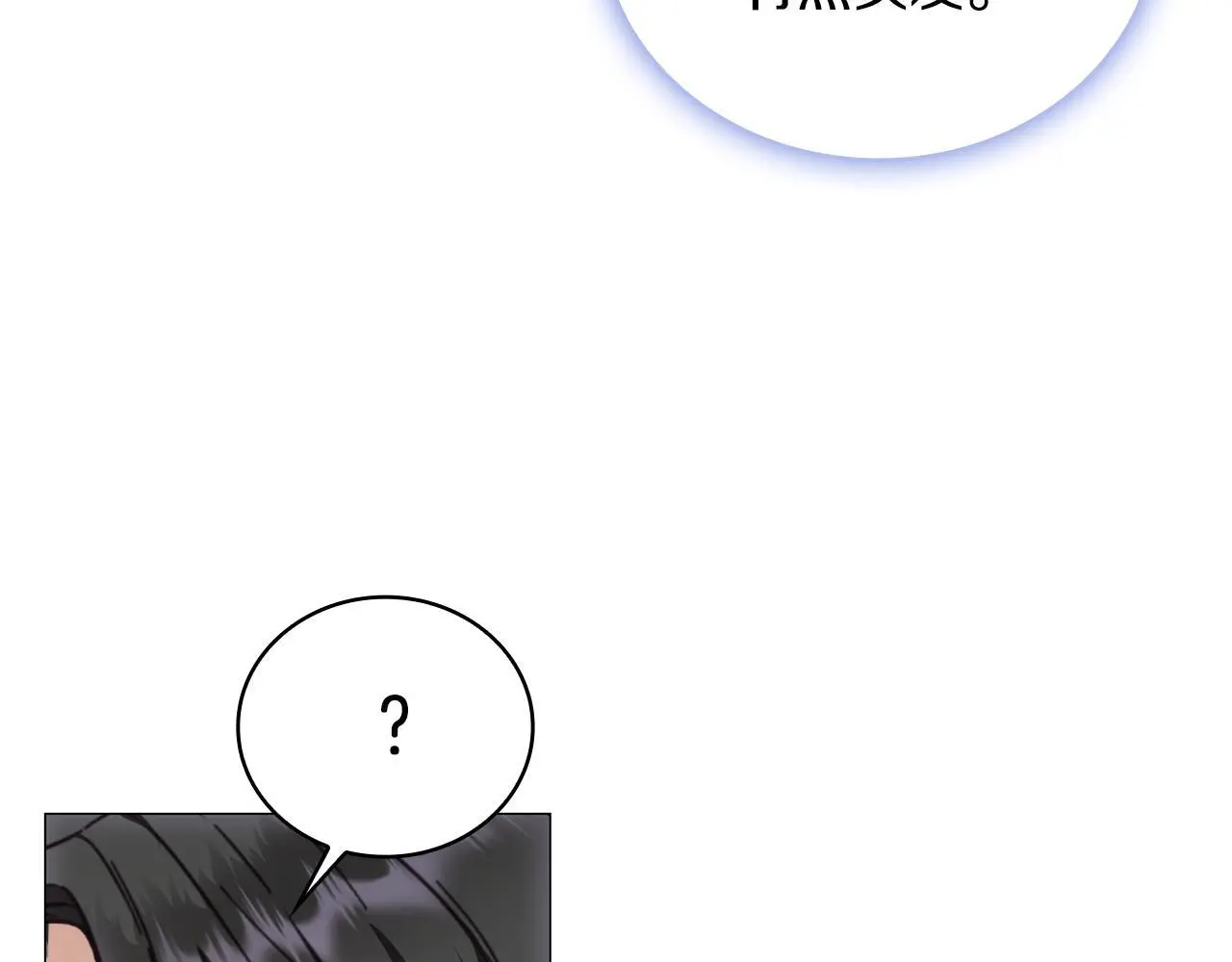 第67话 换装逃走 第184页