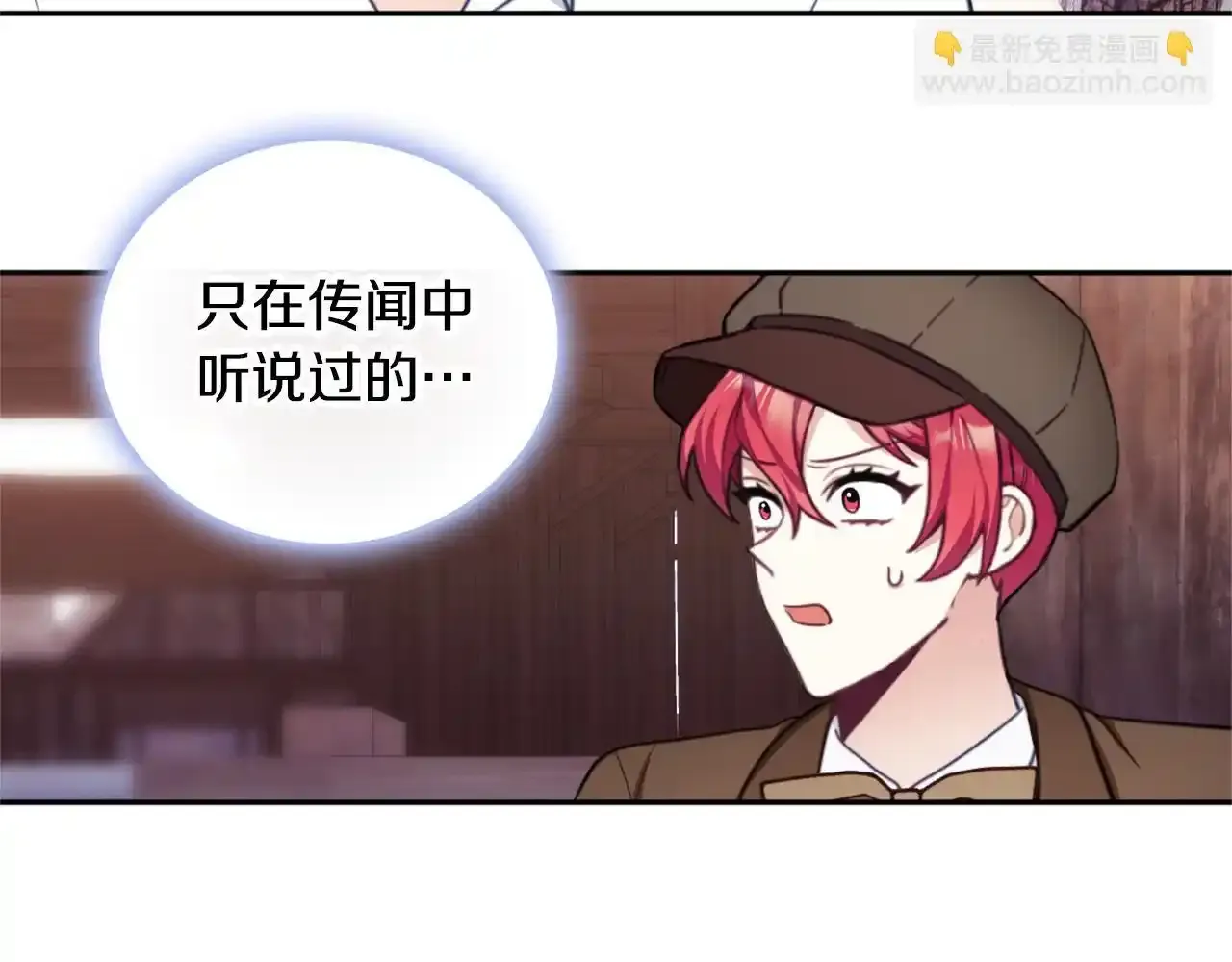 第68话 路遇小偷 第5页