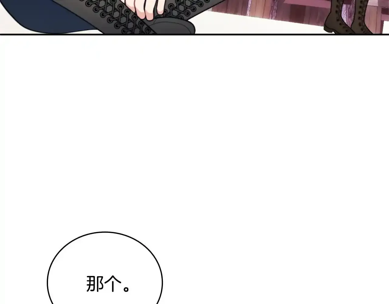第68话 路遇小偷 第8页