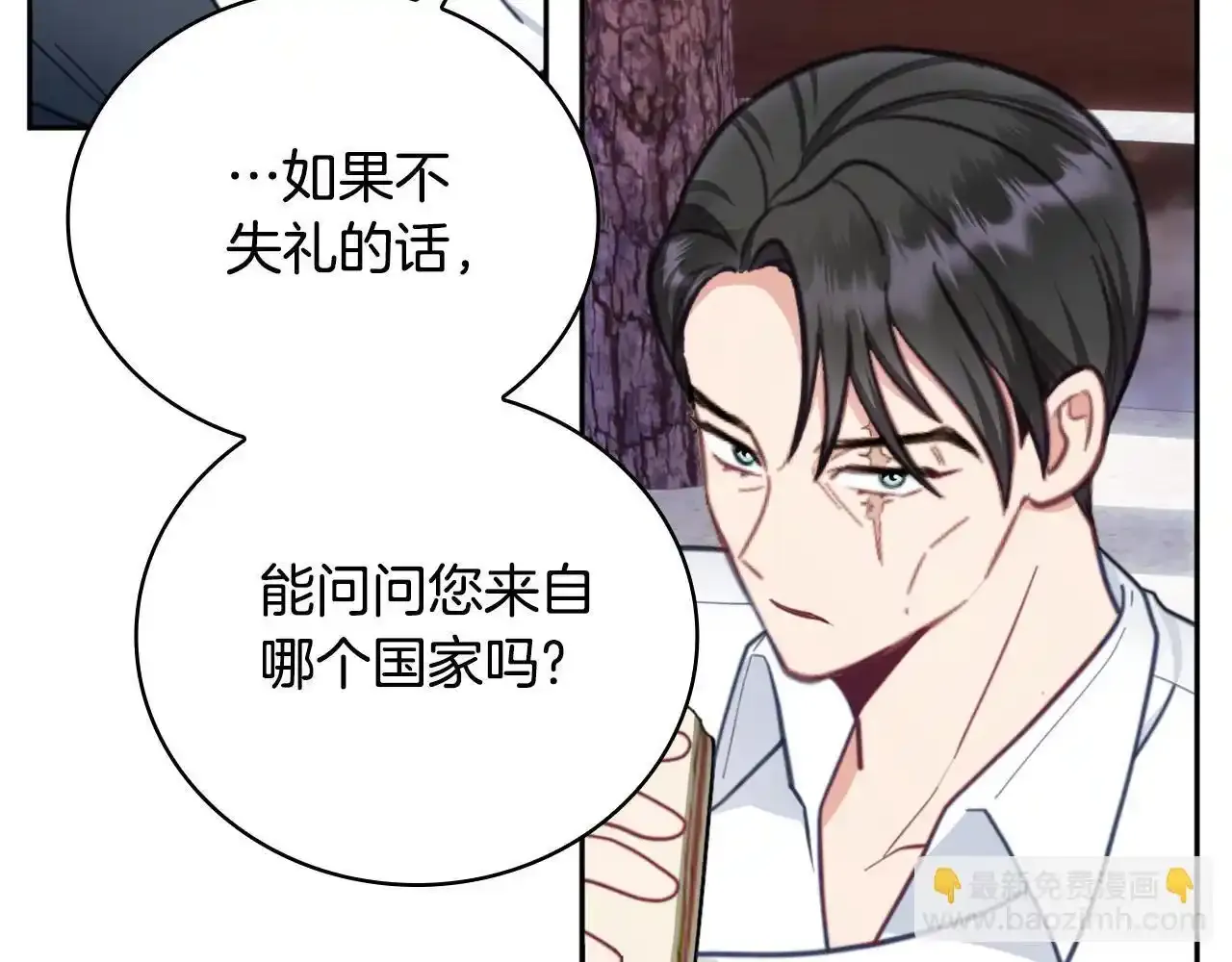 第68话 路遇小偷 第10页