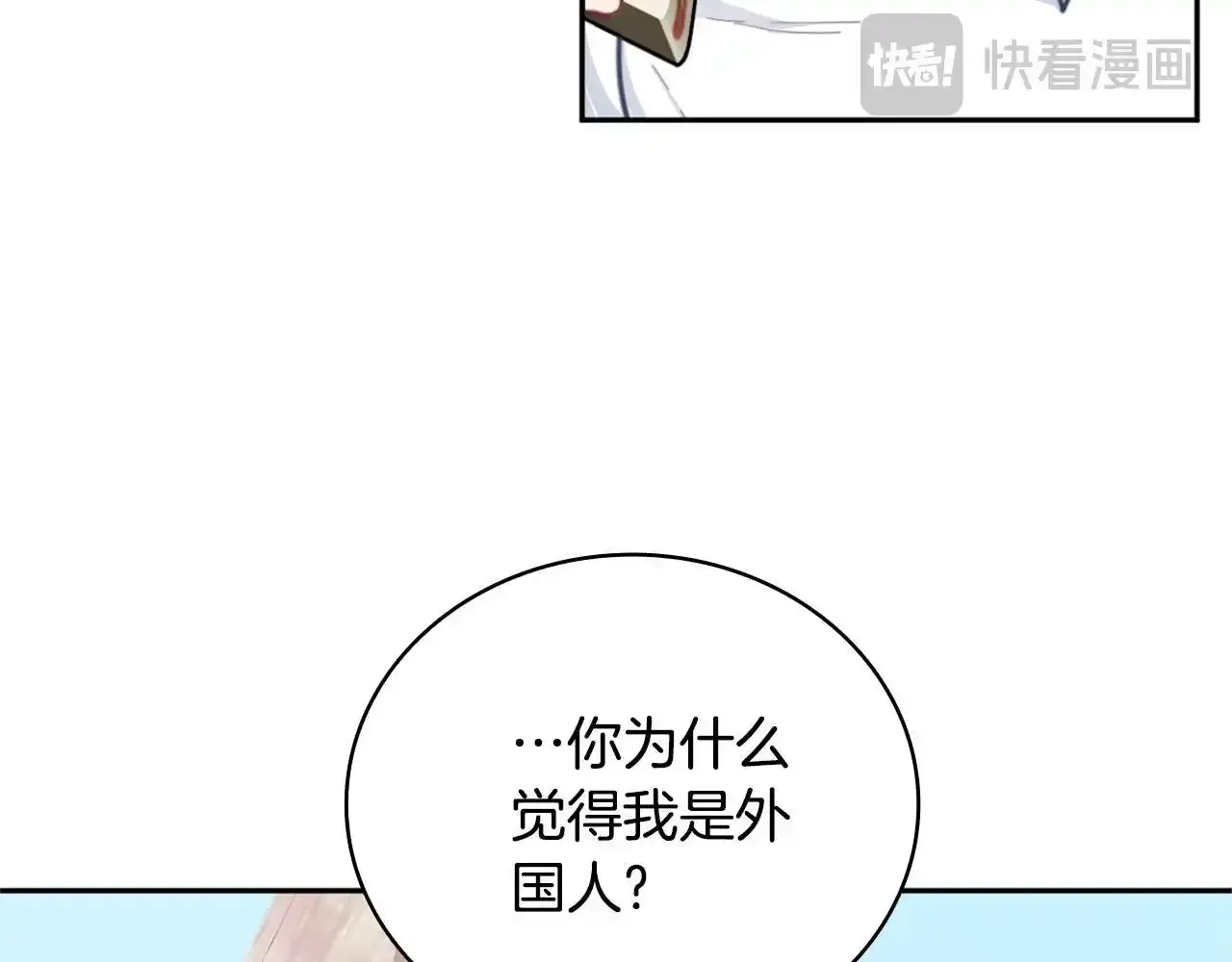 第68话 路遇小偷 第11页