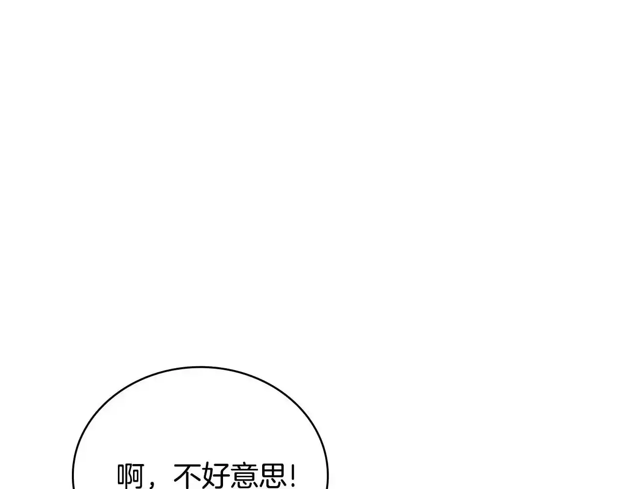 第68话 路遇小偷 第14页