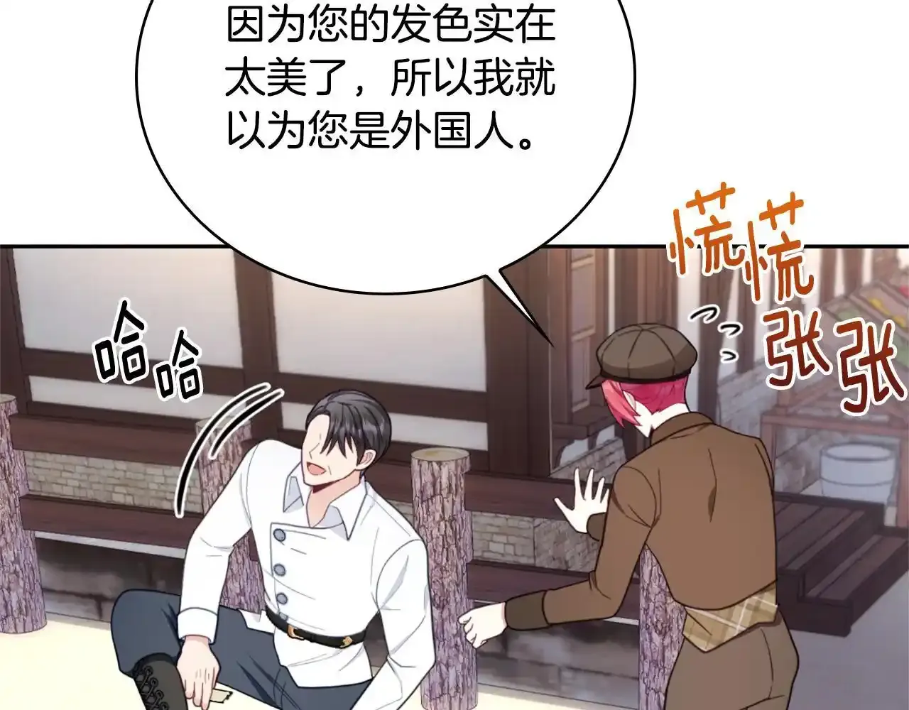 第68话 路遇小偷 第17页