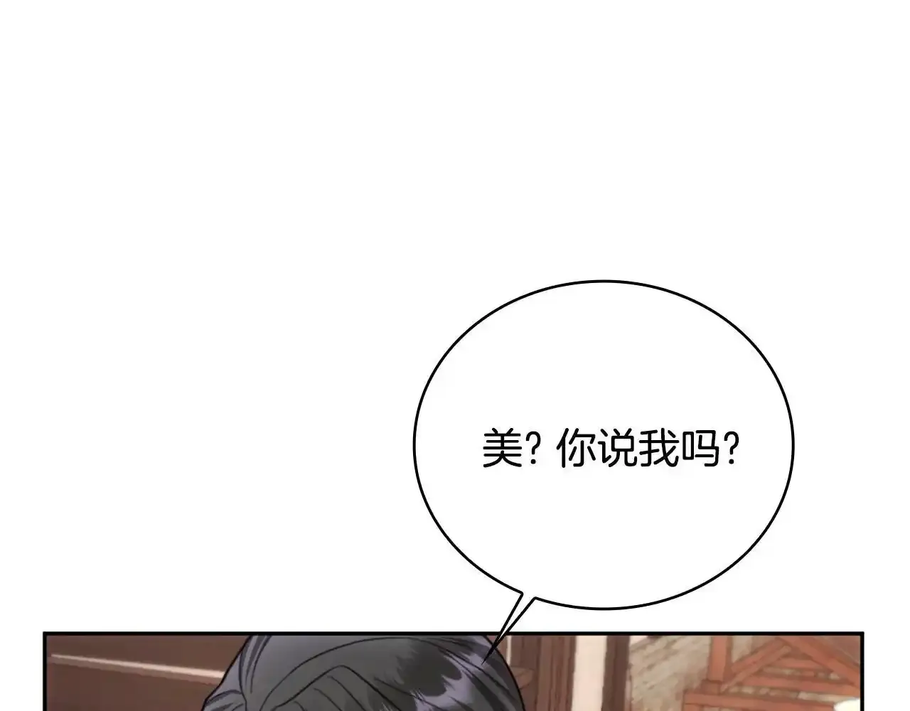 第68话 路遇小偷 第19页