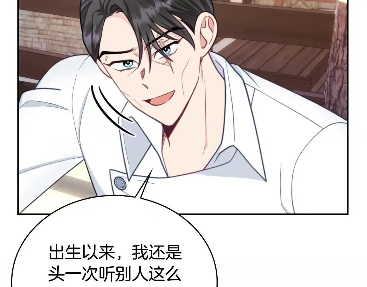 第68话 路遇小偷 第20页