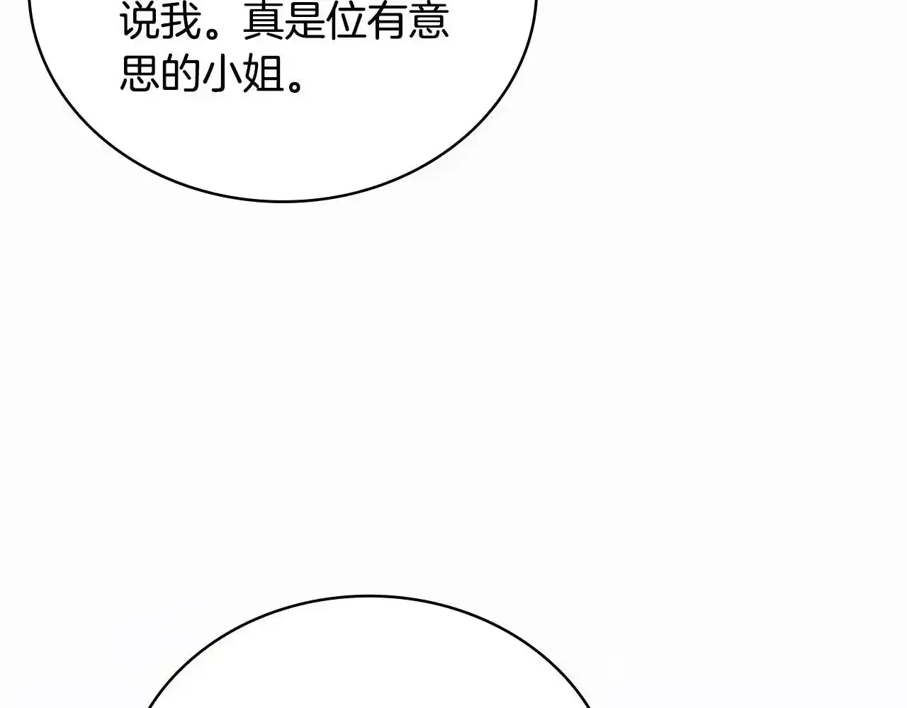 第68话 路遇小偷 第21页
