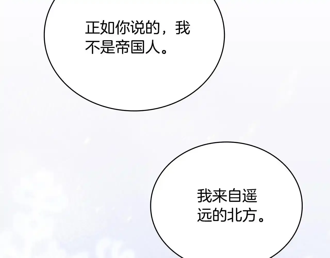 第68话 路遇小偷 第22页
