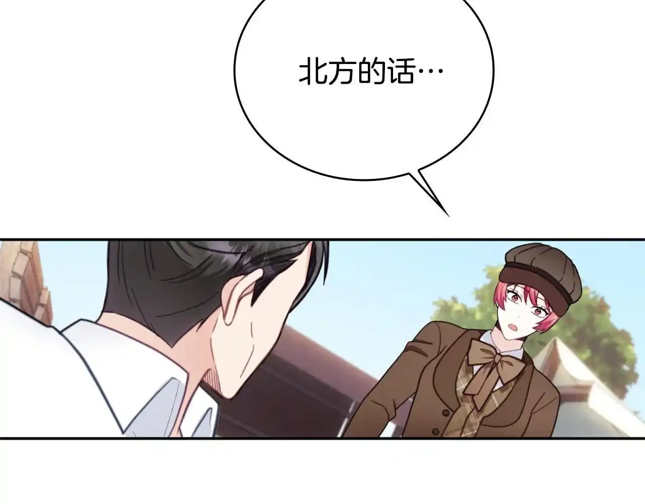 第68话 路遇小偷 第26页