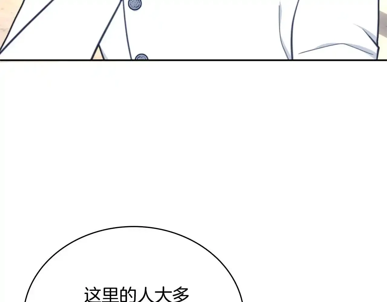 第68话 路遇小偷 第31页