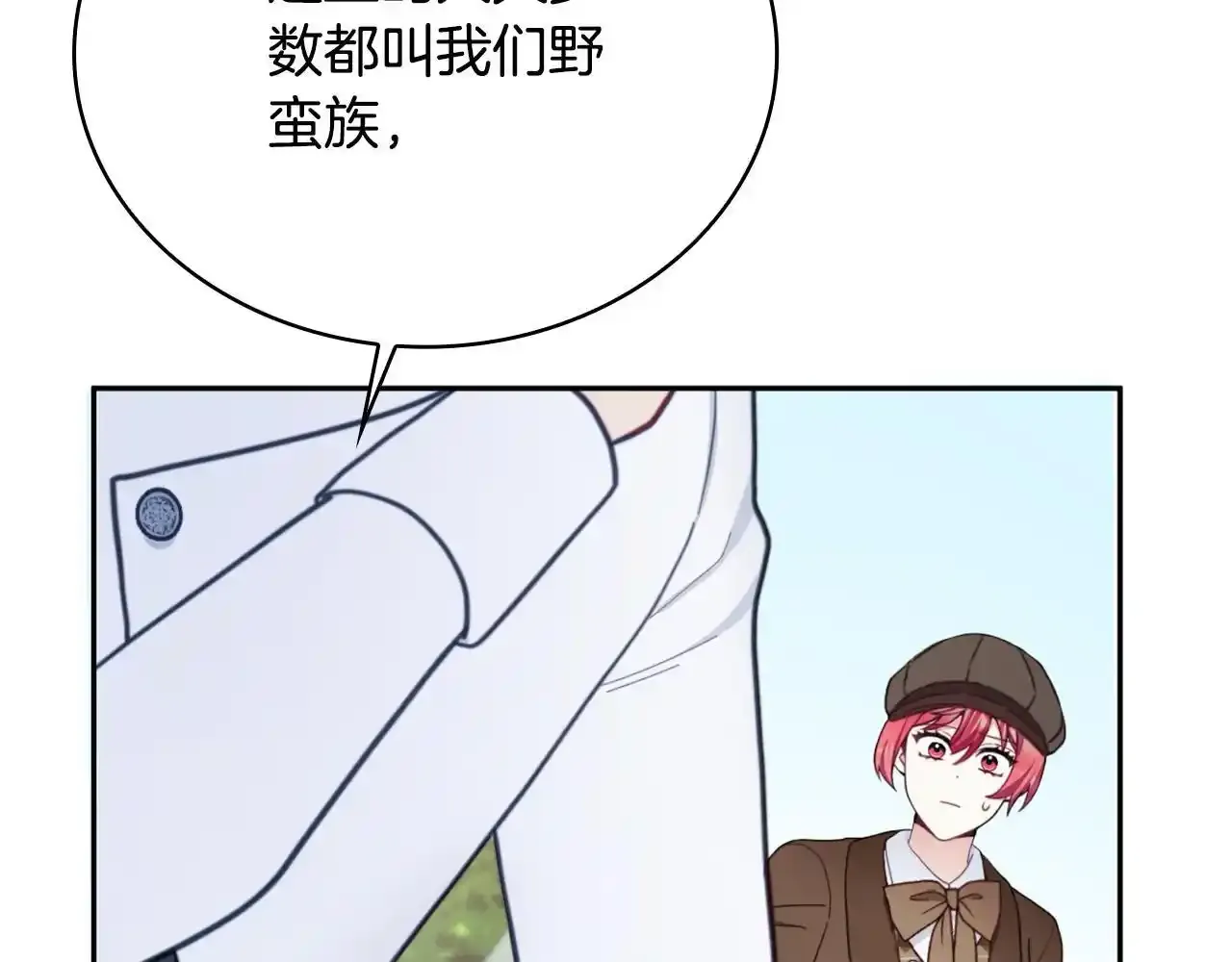 第68话 路遇小偷 第32页