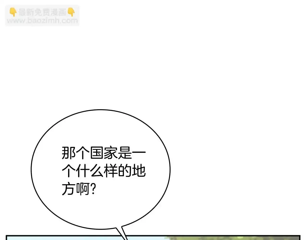 第68话 路遇小偷 第35页