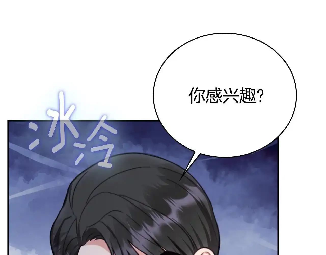 第68话 路遇小偷 第38页