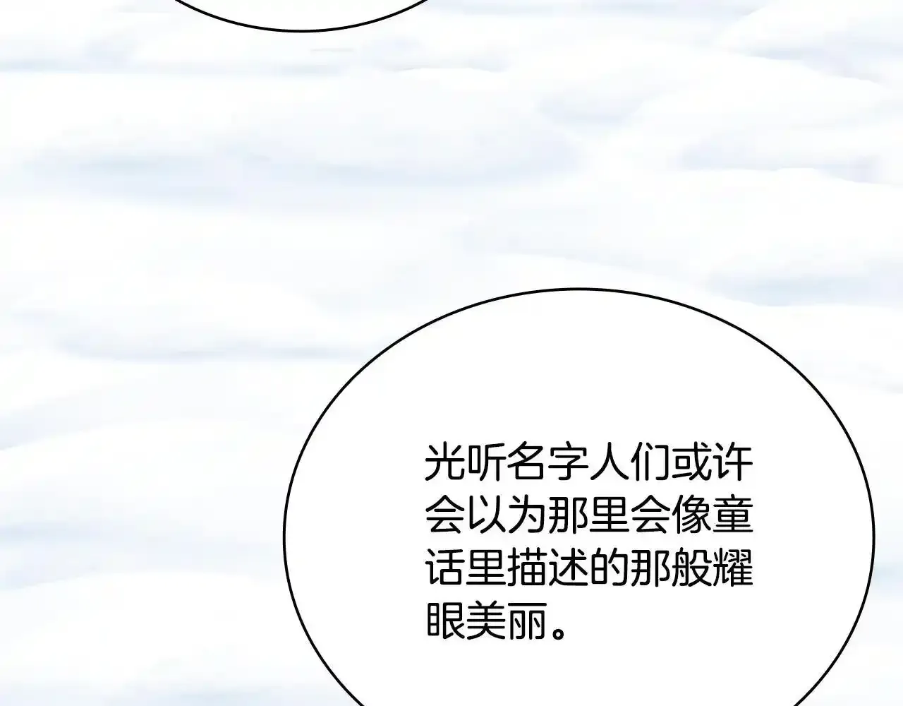 第68话 路遇小偷 第49页