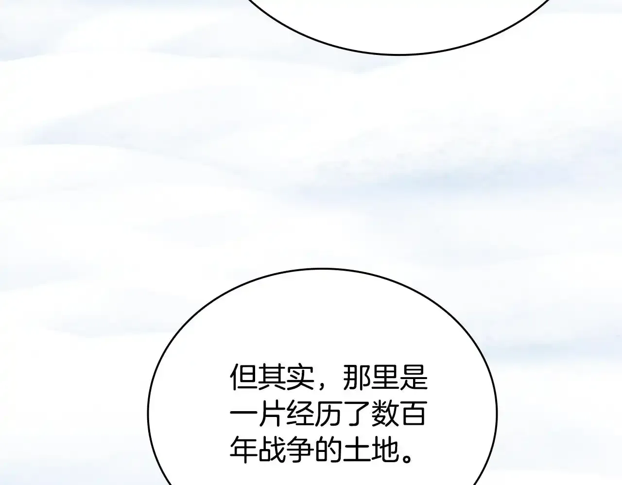 第68话 路遇小偷 第50页
