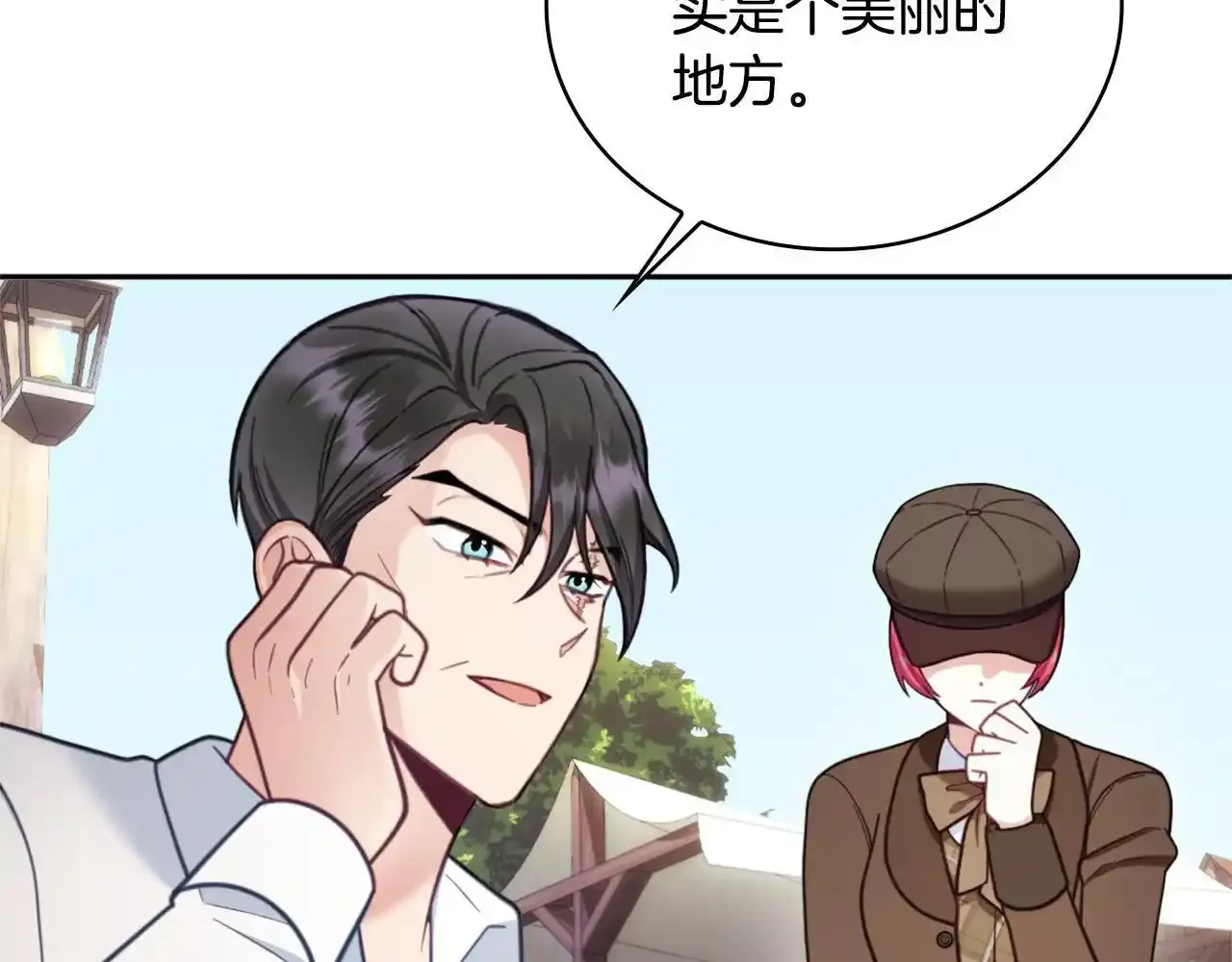第68话 路遇小偷 第56页