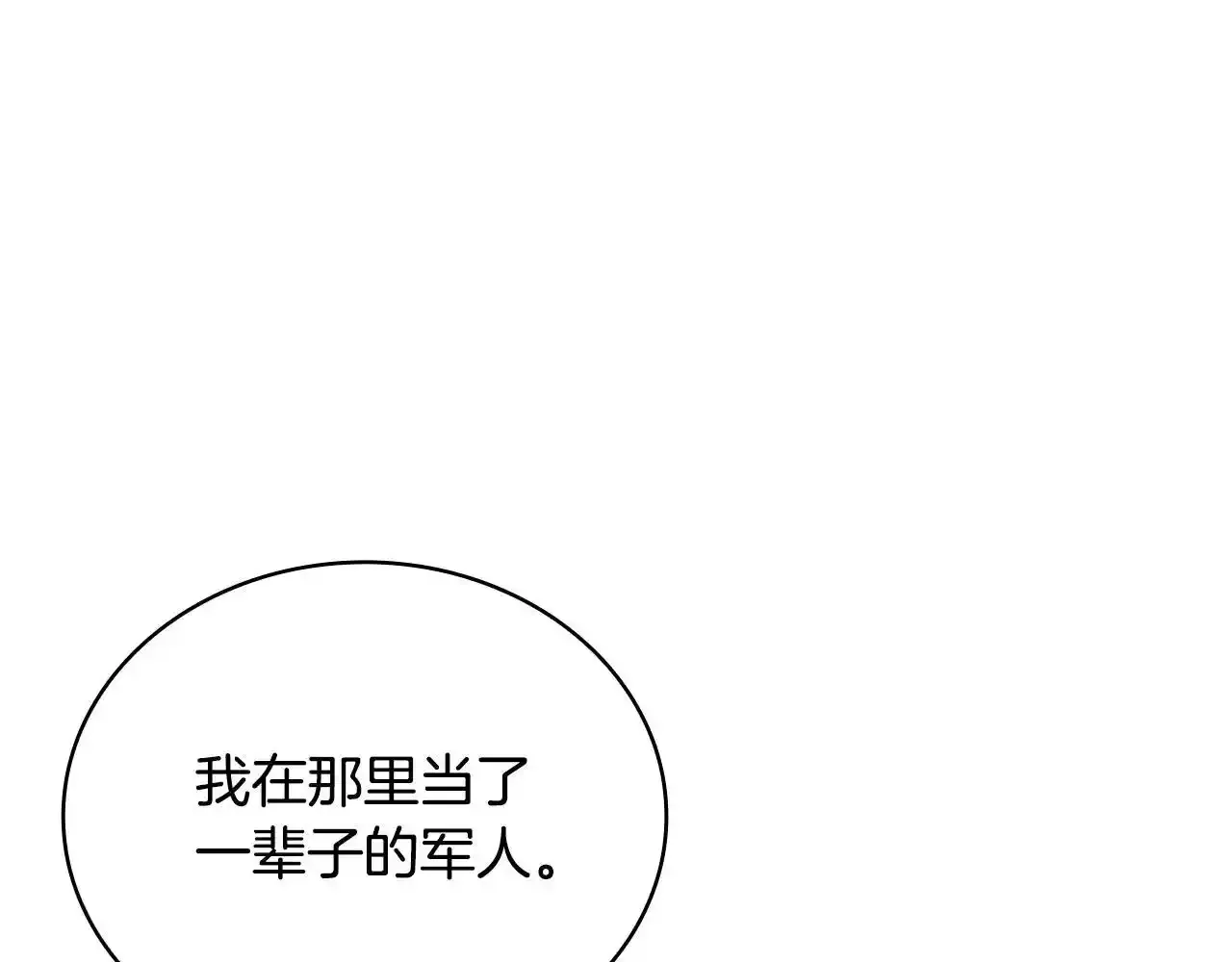 第68话 路遇小偷 第66页