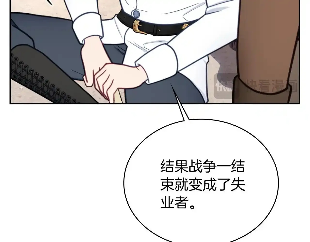 第68话 路遇小偷 第68页