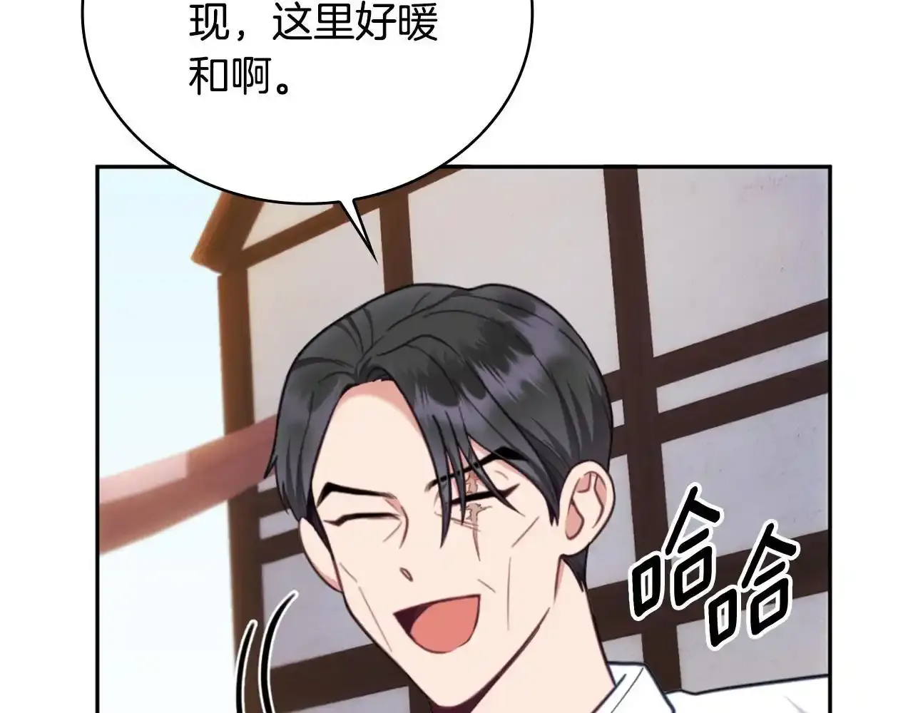 第68话 路遇小偷 第70页