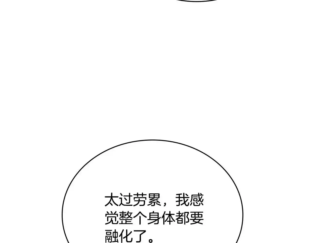 第68话 路遇小偷 第72页
