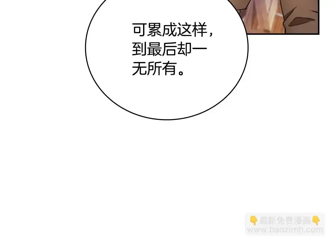 第68话 路遇小偷 第75页